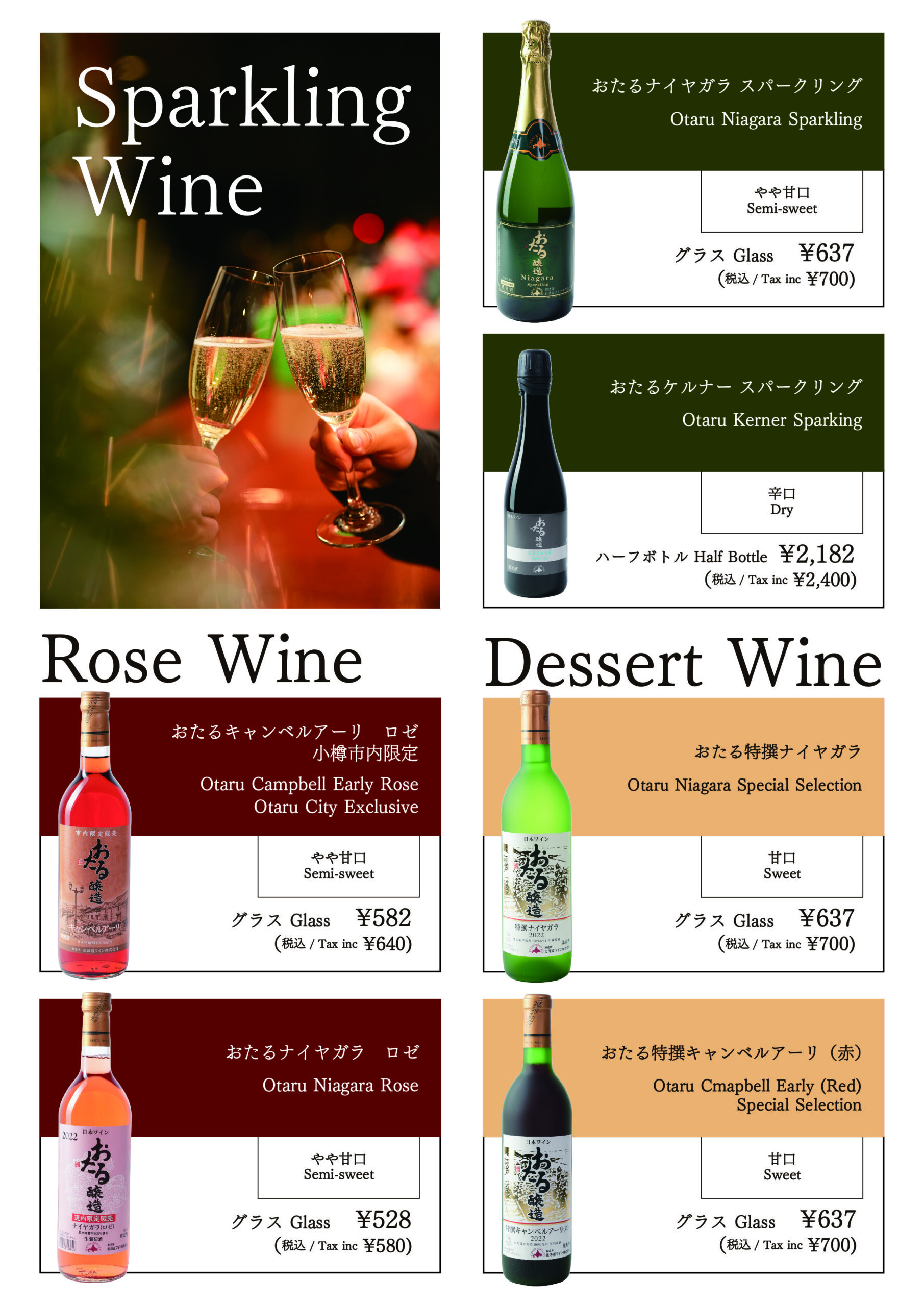 Other Wine