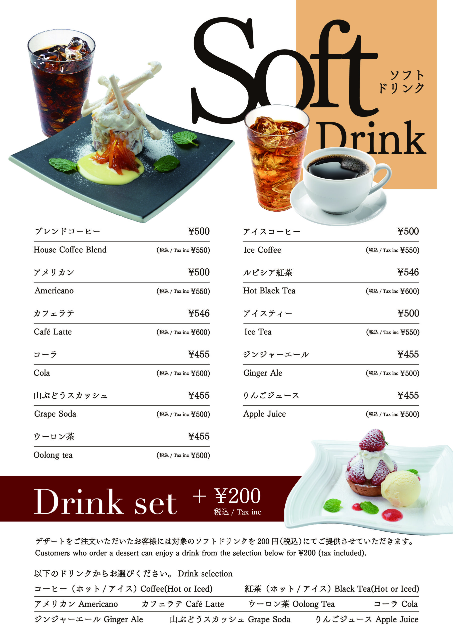 Soft Drink
