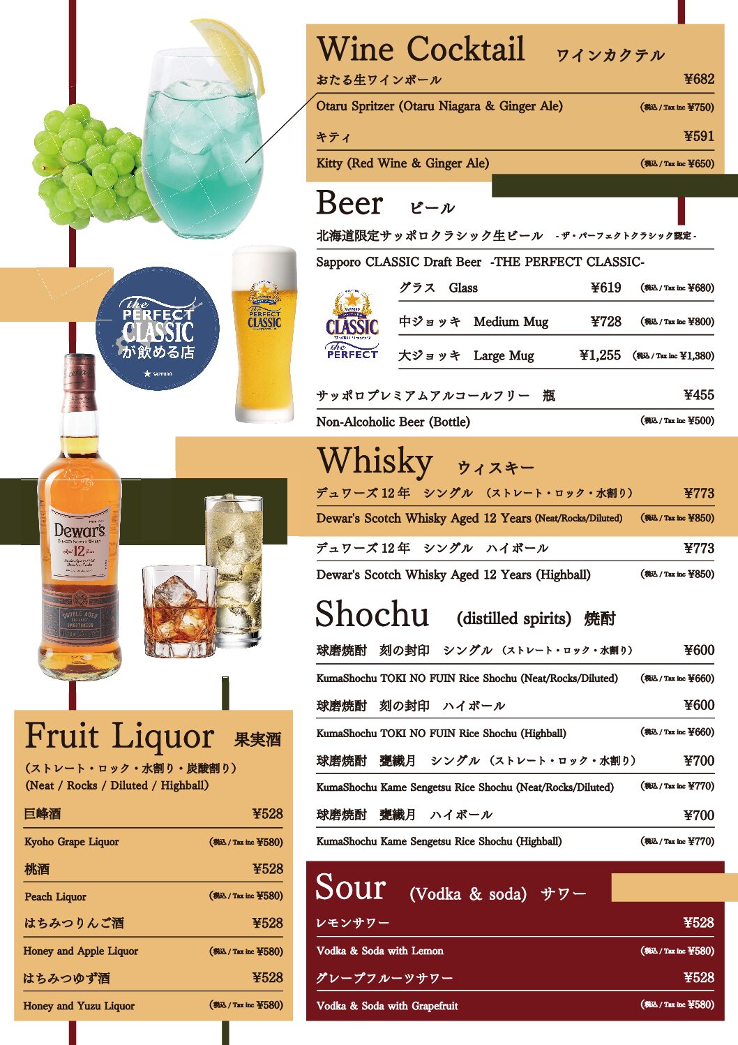 Other Drink