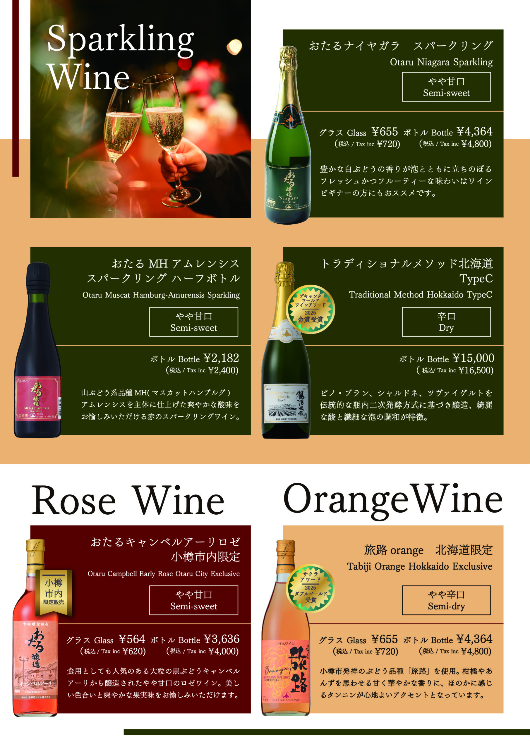 Other Wine