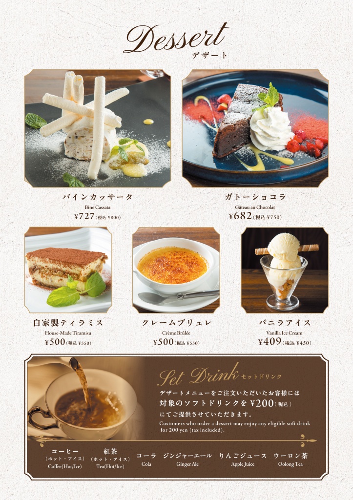Dessert