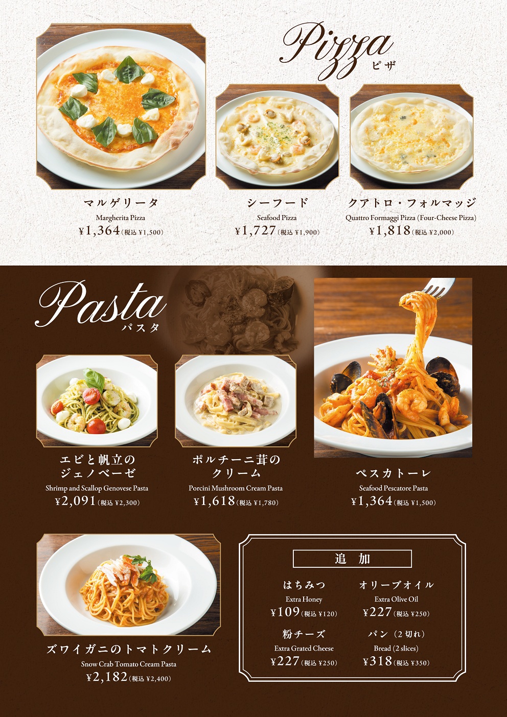 Pizza＆Pasta