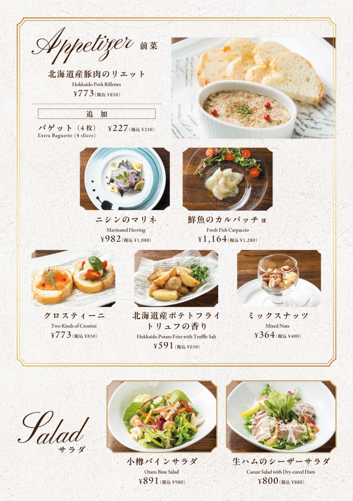 Appetizer＆Salad