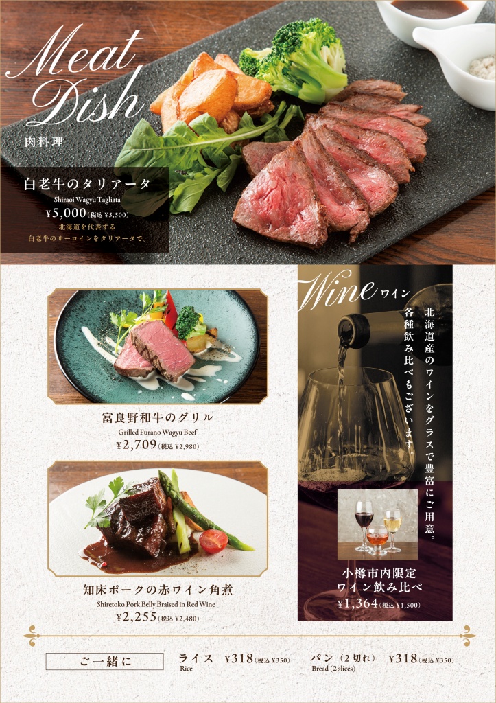 Meat Dish