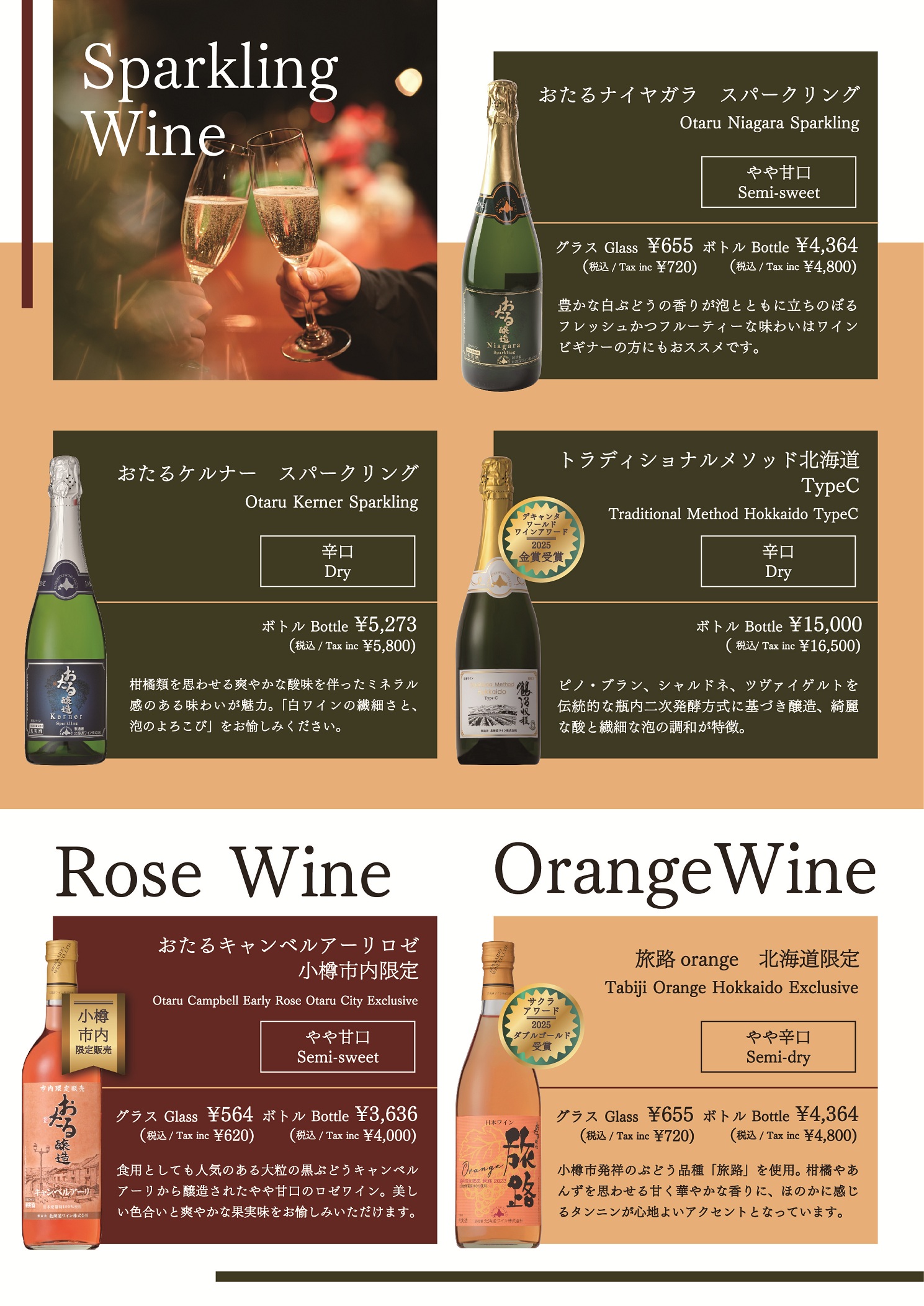 Other Wine