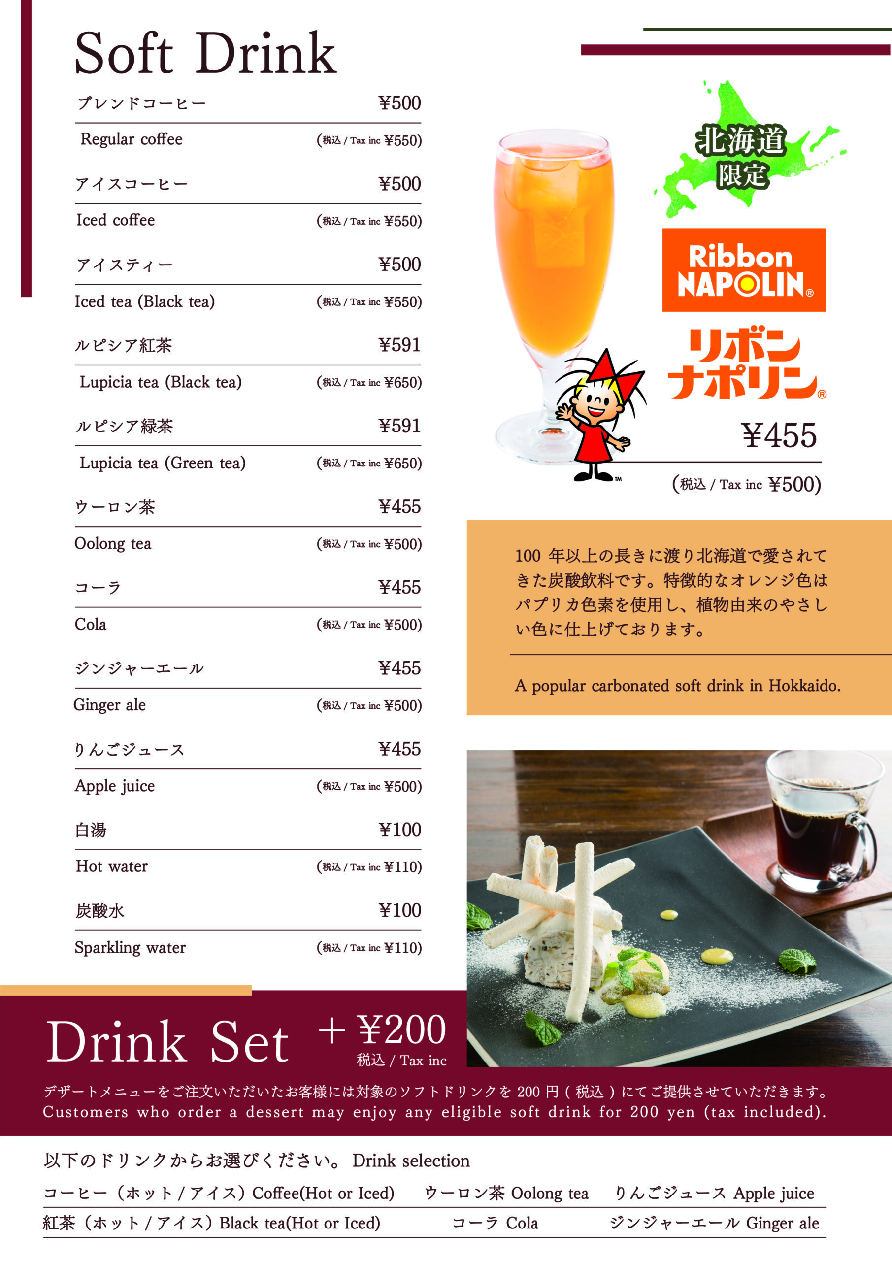 Soft Drink